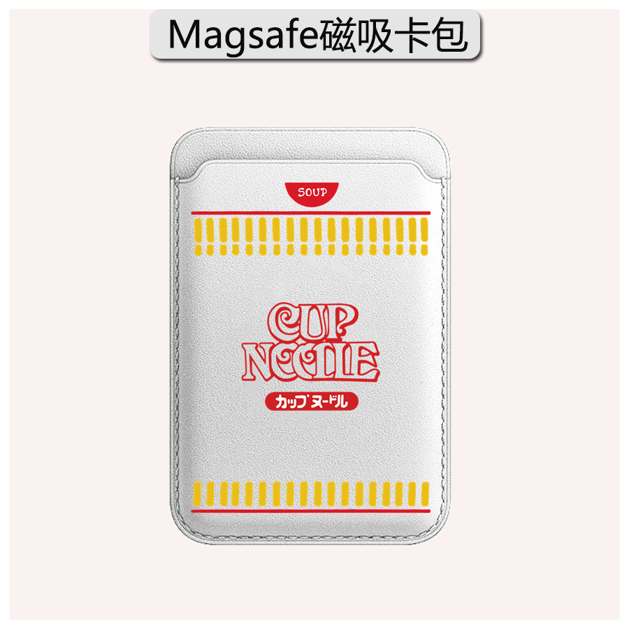 森爽 创意卡通杯面方便面Magsafe磁吸卡包身份证保护套适用iPhone16Promax校园地铁卡门禁苹果15女14皮纹13