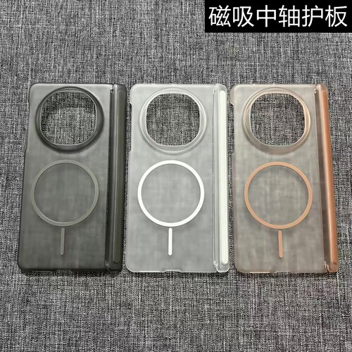 MateX6磁吸中轴手机壳