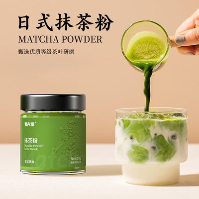 五十铃抹茶粉烘焙奶茶咖啡专用