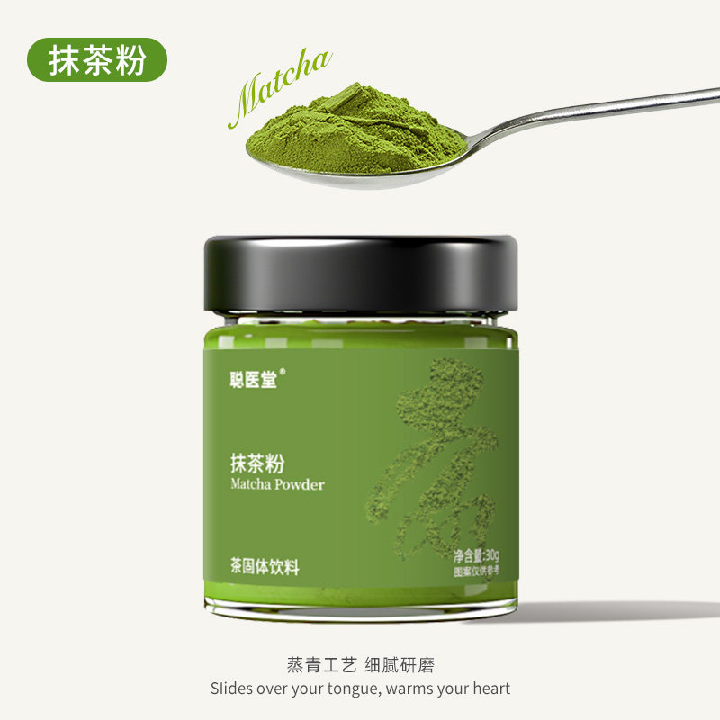 抹茶粉烘焙冲饮咖啡奶茶专用原装天然抹茶粉低脂无蔗糖官方旗舰店