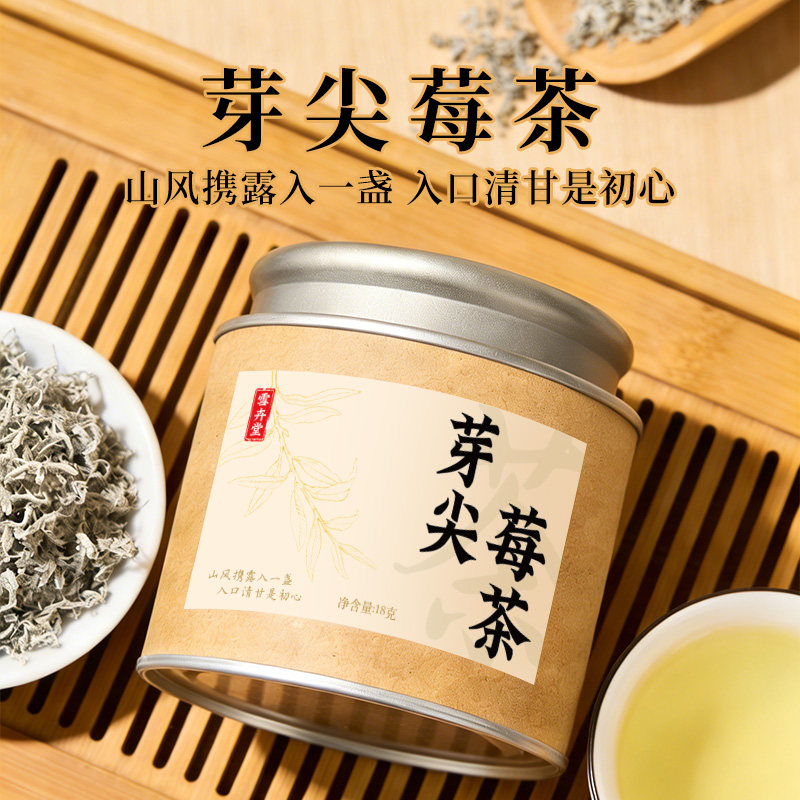 莓茶张家界野生特级正品芽尖霉茶野生湖南藤茶芽尖永顺莓茶养生茶