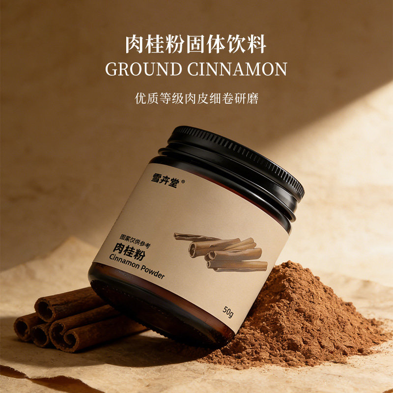 锡兰肉桂粉斯里兰卡进口原料冬日特饮咖啡烘焙专用低脂控糖辅助,咖啡/麦片/冲饮,肉桂粉,淘宝优惠券,粉丝福利购,淘宝优惠卷