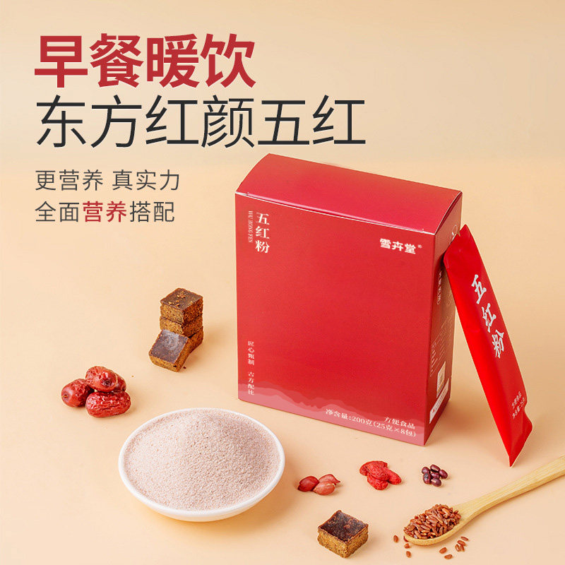 雪卉堂五红粉五红汤免煮即食早晚代餐粉红枣枸杞女性营养红养粉,咖啡/麦片/冲饮,代餐粉,淘宝优惠券,粉丝福利购,淘宝优惠卷