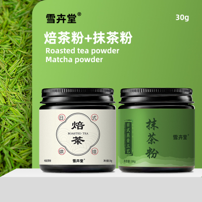 五十铃日式抹茶焙茶粉冲饮烘焙