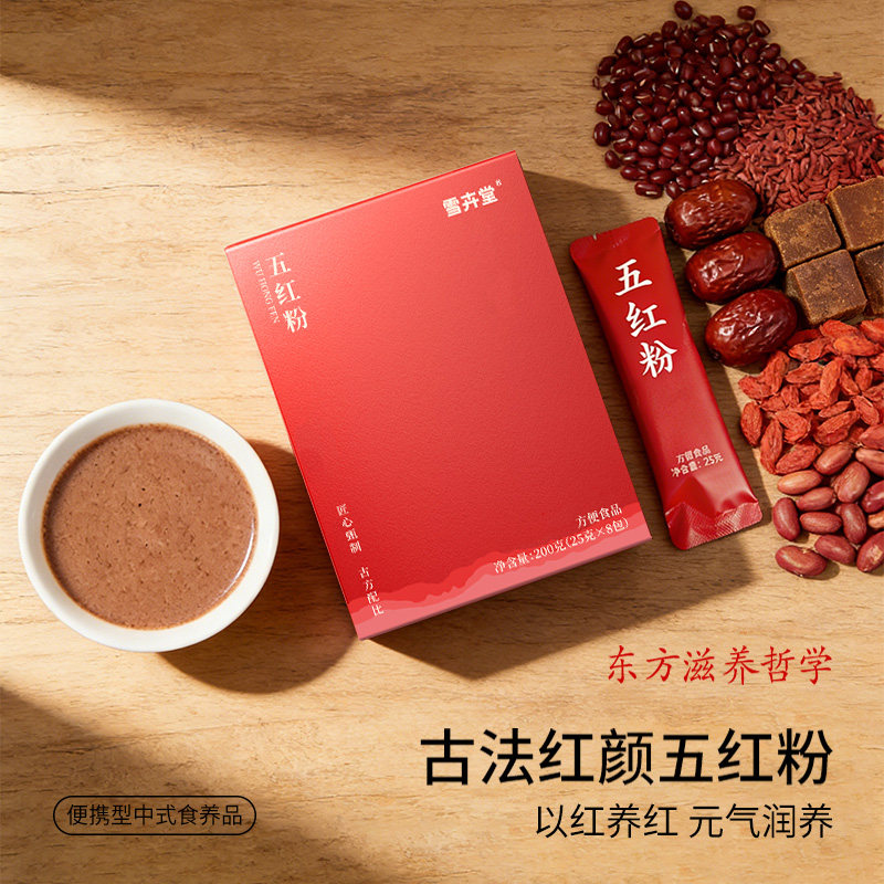 正品五红粉免煮即食早晚代餐粉细腻易溶女性日常滋补办公室轻养生,传统滋补营养品,药膳养生粉/羹/糊,淘宝优惠券,粉丝福利购,淘宝优惠卷
