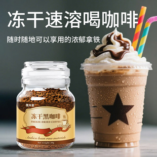 雪卉堂正品云南小粒冻干咖啡0糖0脂速溶黑咖啡粉密封罐手冲纯美式