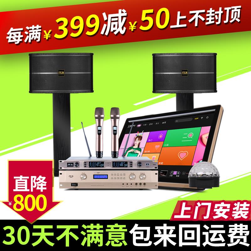 PUK王牌 专业家庭ktv音响套装全套 家用唱歌卡拉ok音箱点歌机设备
