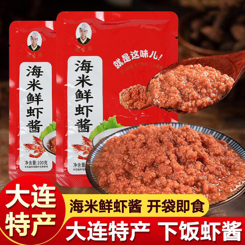 大连特产海米鲜虾酱拌饭酱怪酱百合本地葱油皮皮大莲海味佬小铺图片