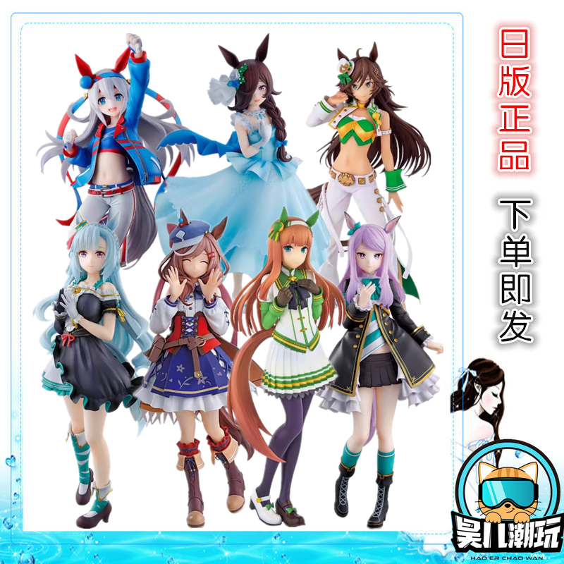 日版正品眼镜厂赛马娘手办