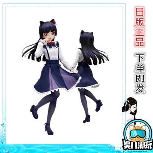 日版 FURYU 我的妹妹不可能这么可爱 俺妹 五更琉璃 高坂桐乃手办