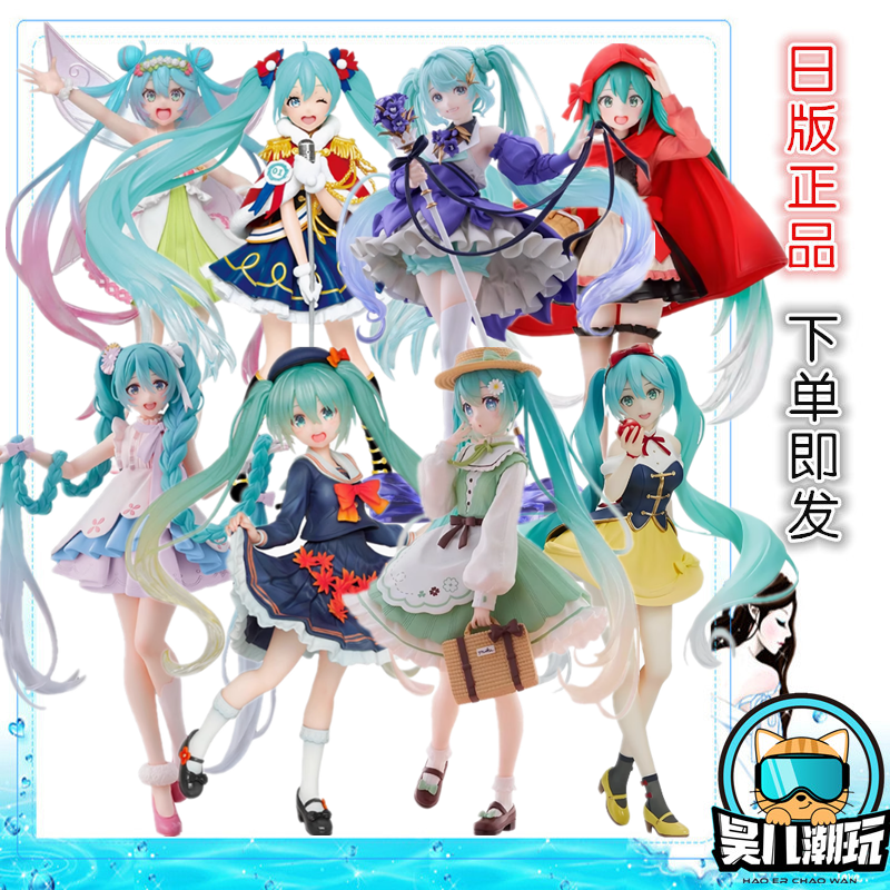 枫叶天使景品马卡龙钻石初音未来