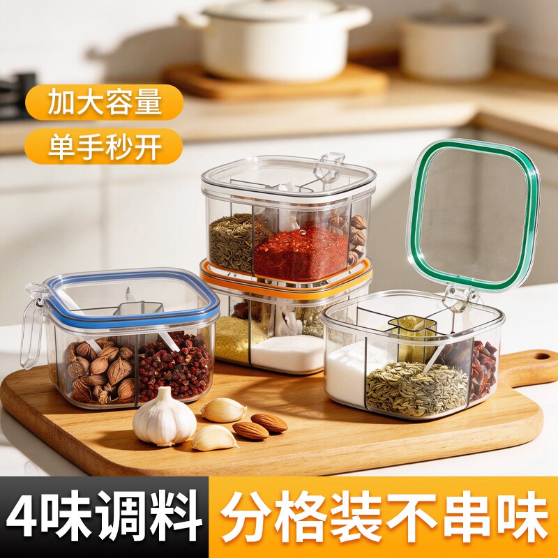 调料盒多格一体食品级厨房家用大容量防潮防虫香料收纳盒调味罐
