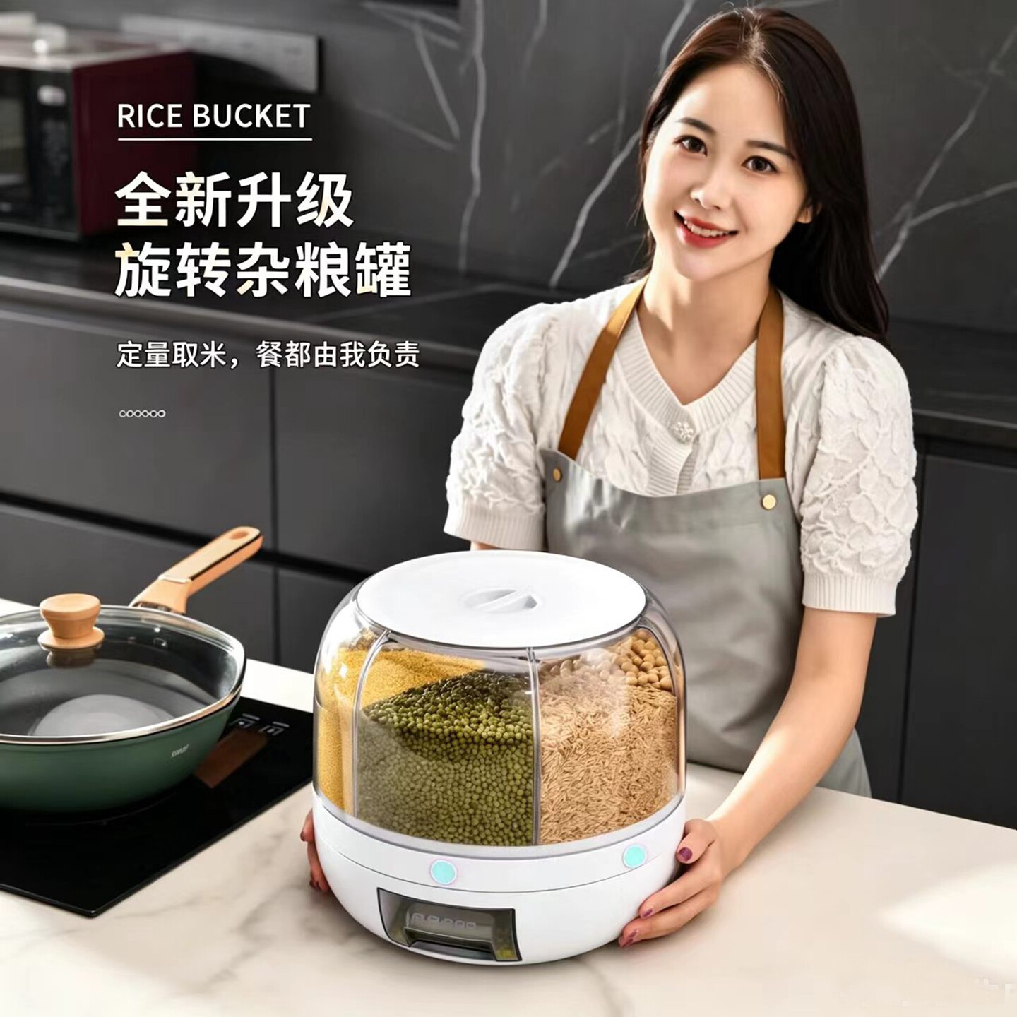 可选中米桶杂粮桶可旋转防虫