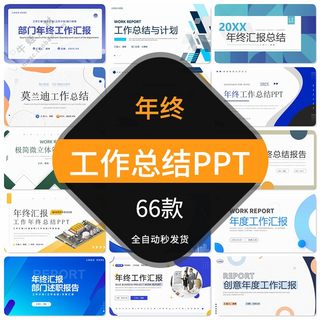 年终工作总结PPT模板简约商务公司企业年中汇报告计划蓝色高端