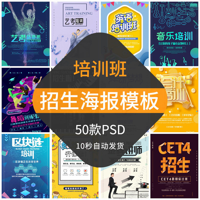 培训班招生海报模板暑期辅导班兴趣班舞蹈乐器课外班宣传广告设计