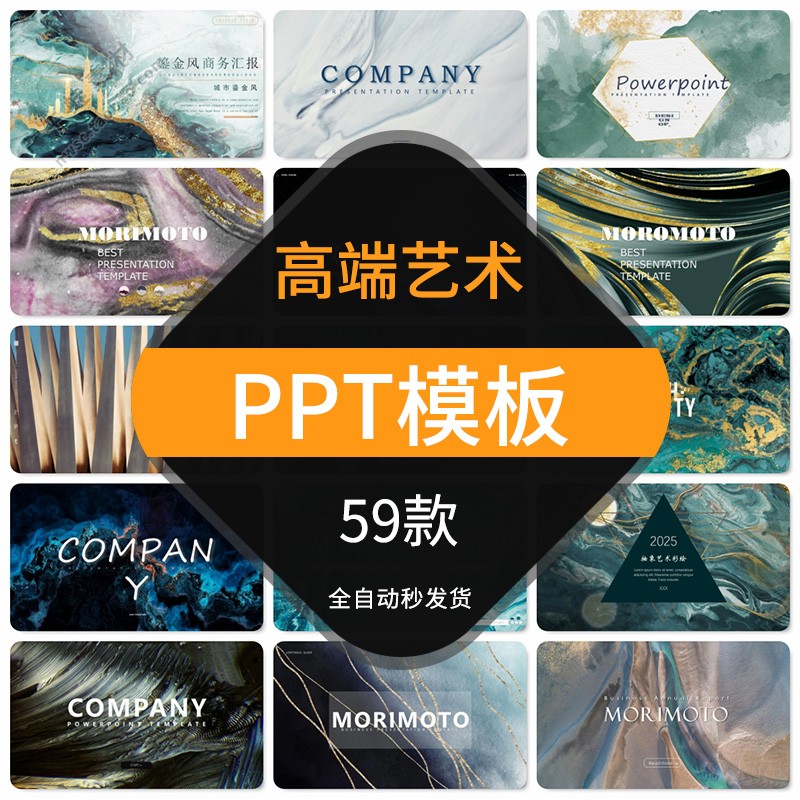 高端艺术PPT模板高级感简约教学课件商务工作汇报总结企业公司