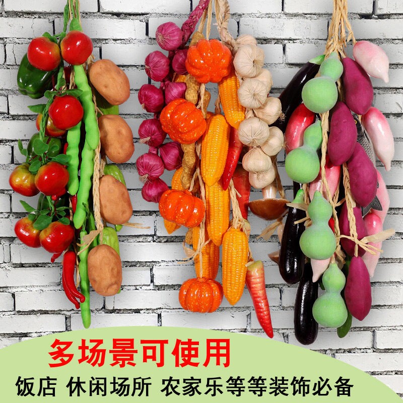 仿真蔬菜串水果串摆件摄影提子柑橘花生装饰吊顶餐厅认知商场超市