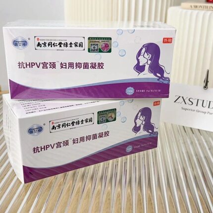 包邮南京同仁堂抗pv转英凝胶宫颈妇用1菌祛除味妇科私处护理