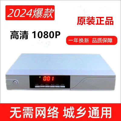 高清电视机顶盒家用无需网络电视通用盒子农村山区老人开机城乡看