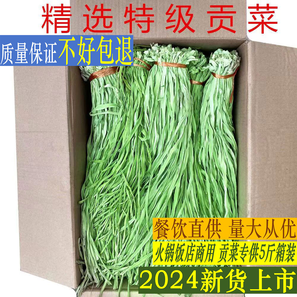 亳州无叶贡菜一级苔干响菜