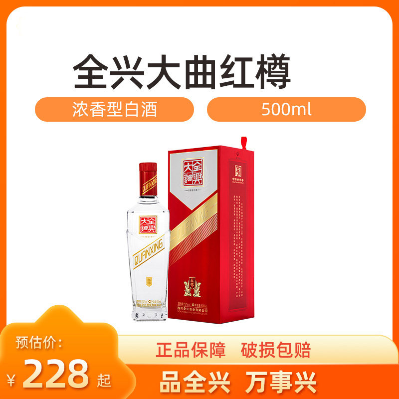 全兴大曲红樽白酒浓香型52度纯粮食酒节日送礼高度口粮白酒礼盒装