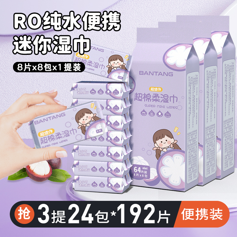 婴儿湿巾小包便携迷你随身装小学生儿童新生宝手口专用清洁湿纸巾