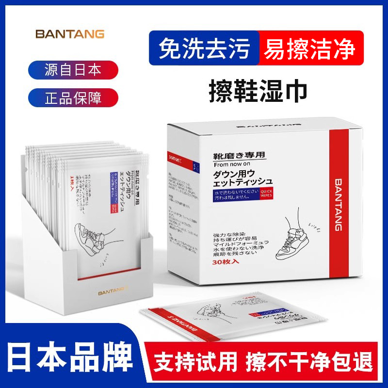 擦鞋湿巾神器一次性免洗