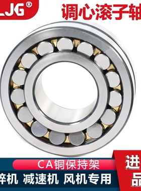 22224 22226 22228 22230 22232 22234CACAK调心滚子轴承 高品质