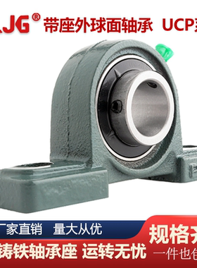 UFL000外球面带座轴承UFL001 UFL002 UFL003 UFL004 UFL005 006