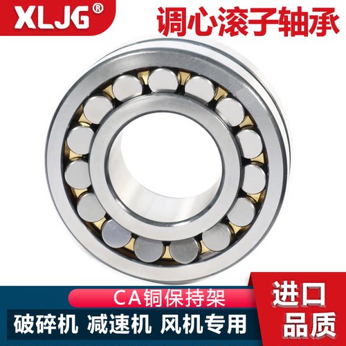 瓦房店调心滚子轴承各种型号齐全