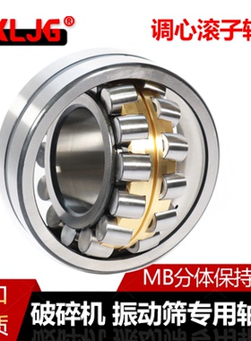 22316 22318 22319 22320 22322 22324 22326 22328MB 振动筛轴承