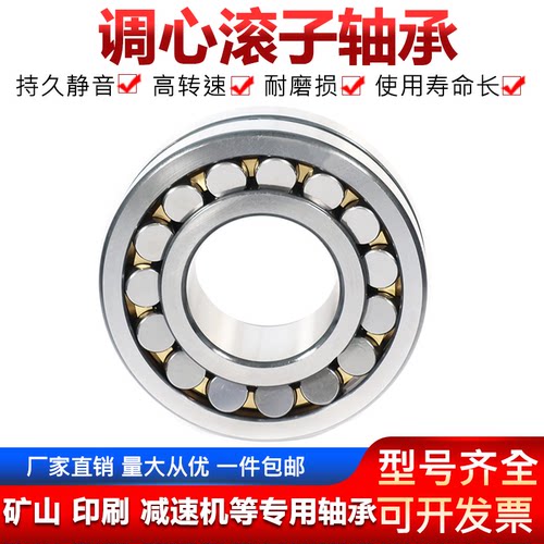 瓦房店调心滚子轴承各种型号齐全
