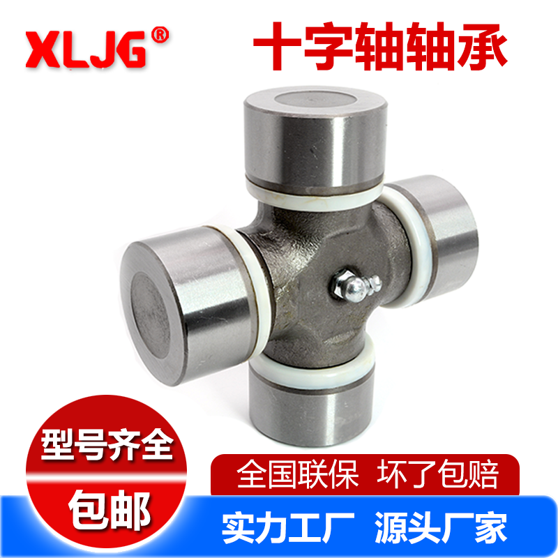 十字轴轴承48X127 25.4X55.9 25X63 2382X61.3 23.318X613 43X136