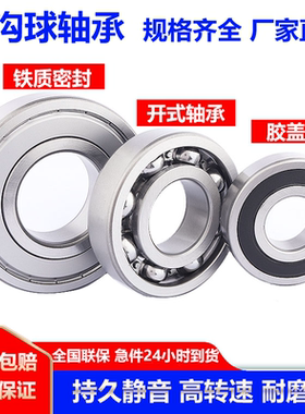 瓦房店轴承61900 61901 61902 61903 61904 61905 Z ZZ 2Z RS高速