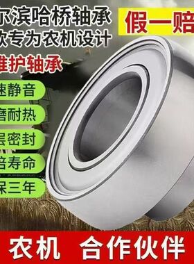 哈尔滨哈桥SA SB UD UEL免维护球面轴承 204 205 206 207 208 209