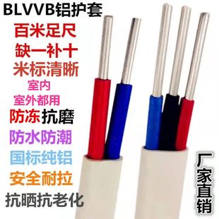 6平方护套线家用户外铝芯电源线 国标铝线2芯三芯电线电缆线2.5