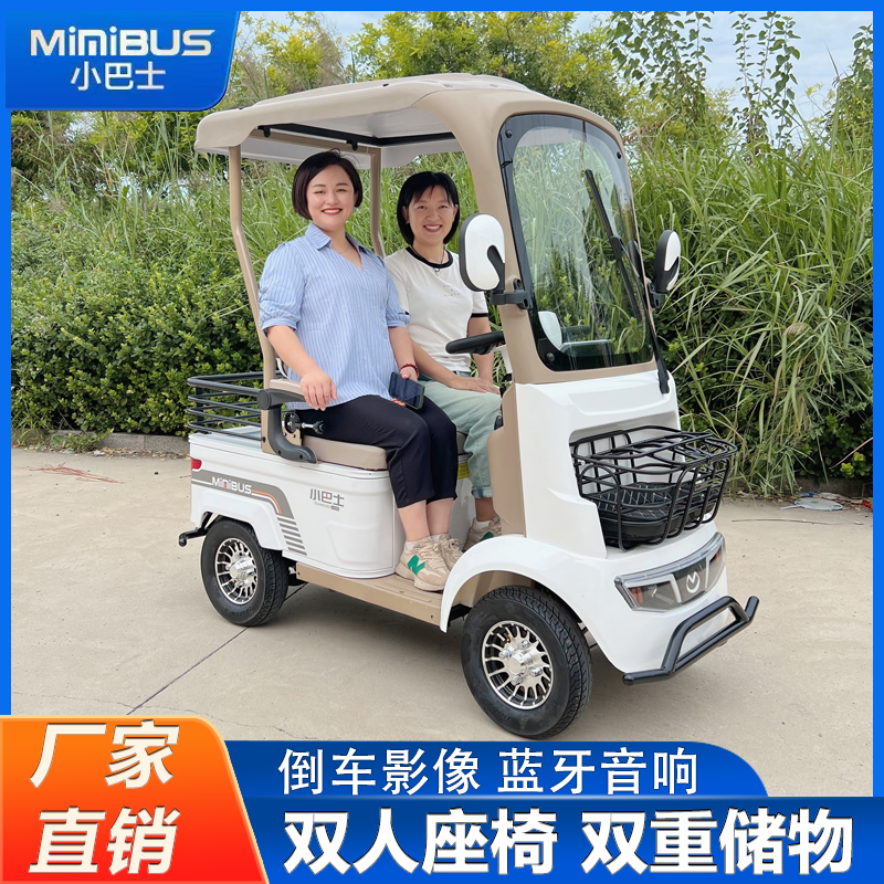 【厂家直销】小巴士老年代步车