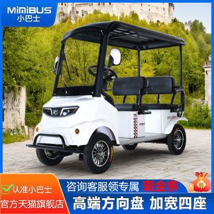 小巴士电动四轮车巡逻电动车民宿接送四座六座带棚景区电动观光车