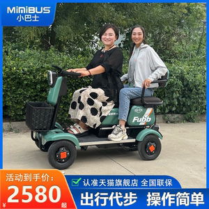 小巴士老年代步车四轮双人残疾电瓶车老人助力电动车接送孩子