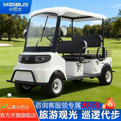 【厂家直销】小巴士电动四轮车