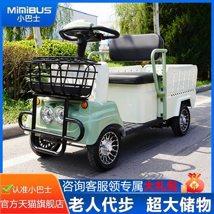 小巴士电动四轮车老年人代步车拉货家用摆摊买菜钓鱼残疾人助力车