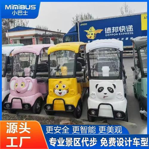 【厂家直销】小巴士景区观光车