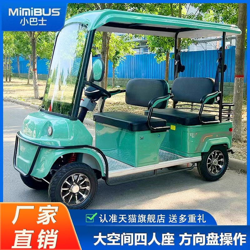 【源头工厂】四座六座定制观光车