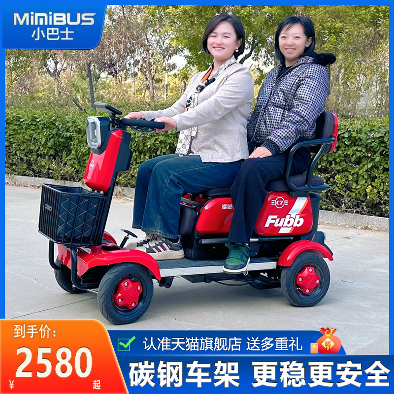 小巴士老人代步车四轮电动残疾人家用双人老年亲子电瓶助力车
