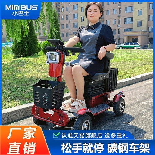 老人专用代步车小型家用