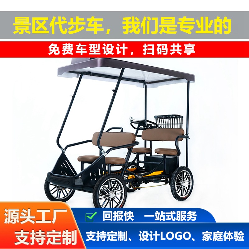 【厂家直销】小巴士景区自行车