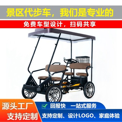 【厂家直销】小巴士景区自行车