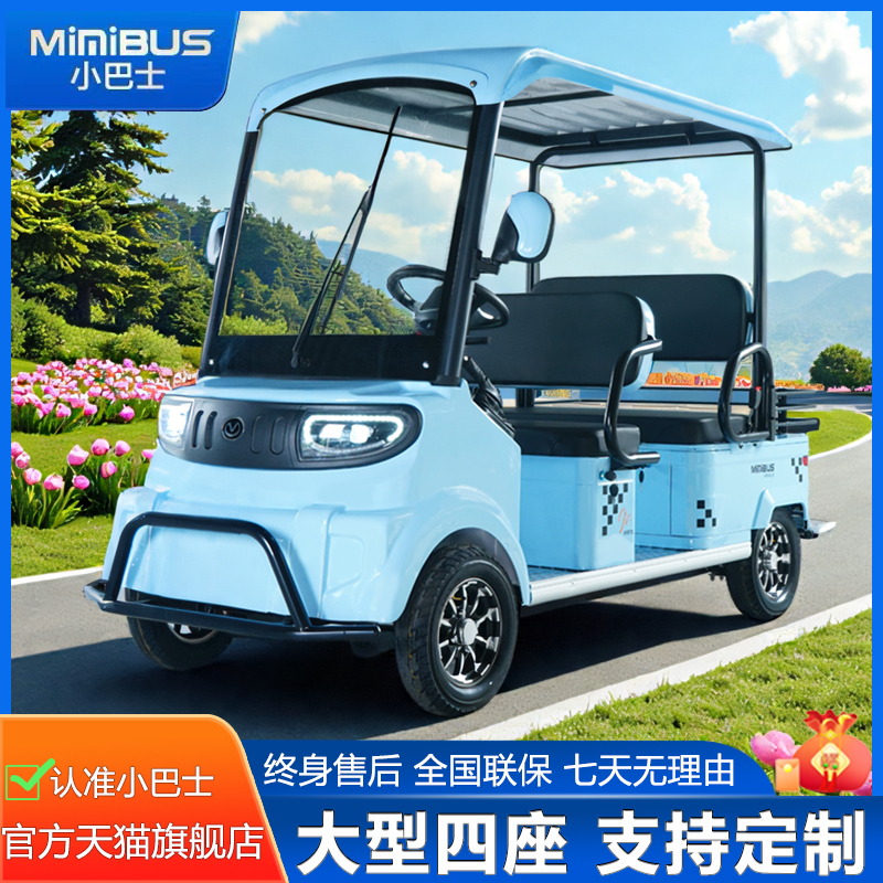 【厂家直销】小巴士电动四轮车