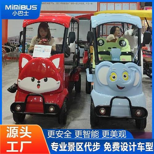 【厂家直销】可定制景区观光车