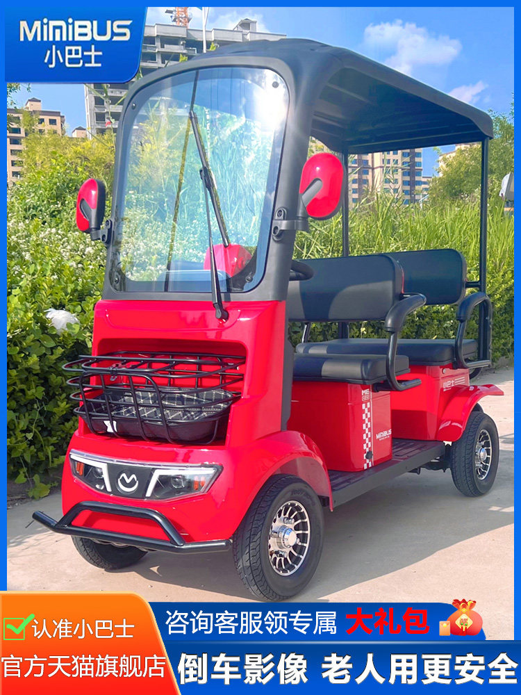 小巴士A5新款老年代步车家用接送孩子电动四轮车带棚残疾人助力车